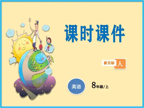 人教版初中八年级上册英语教学课件 第四单元第三课时