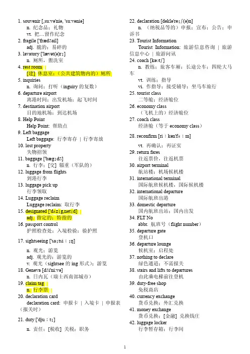 @Read 机场英语词汇
