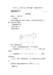 第53讲 光的干涉、衍射和偏振 电磁波与相对论