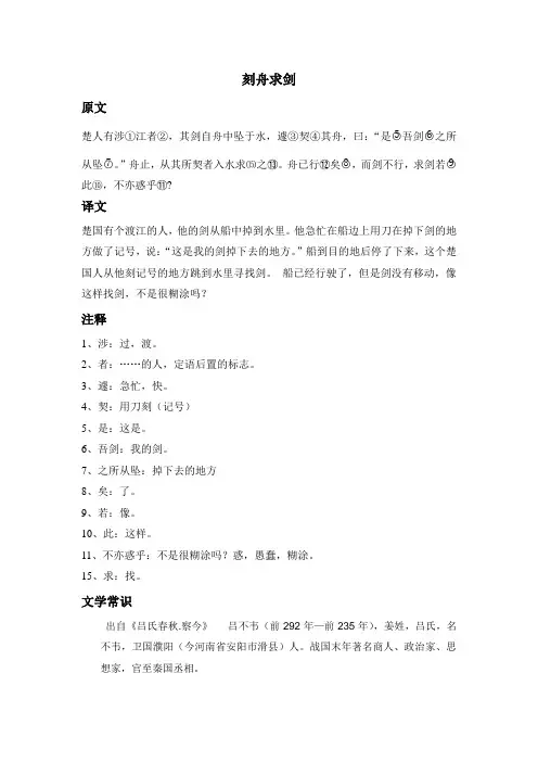 简短文言文52篇精选