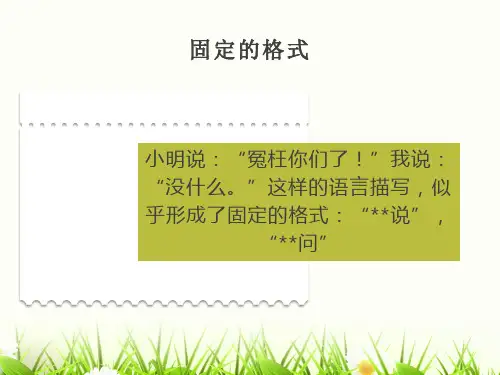 低年级语文提示语的运用