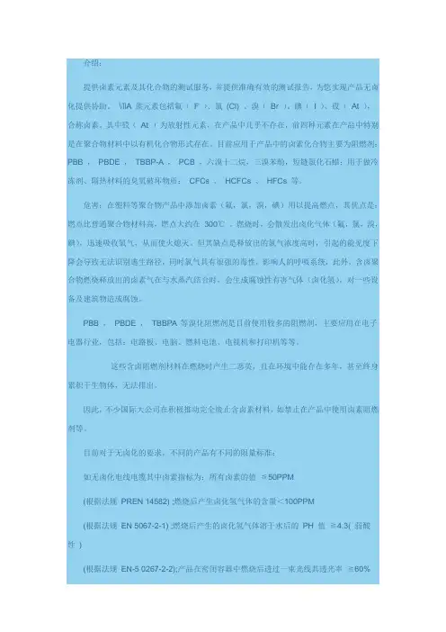 卤素(halogen)及化合物