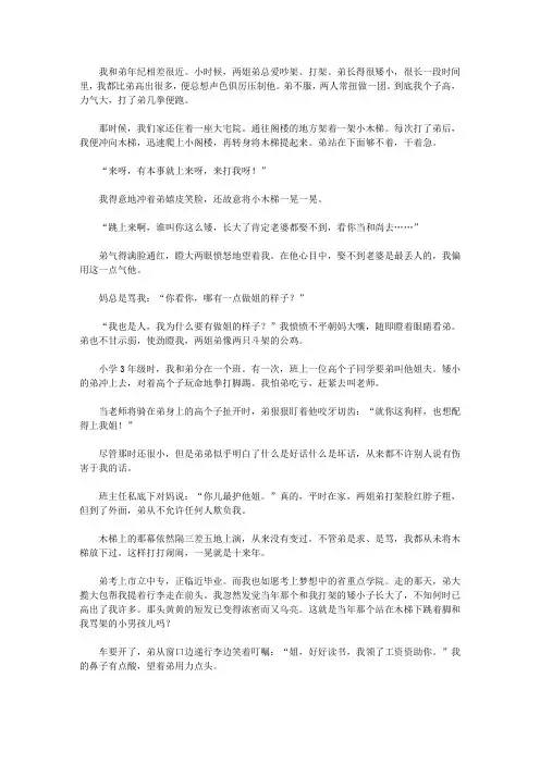 让学生尊老爱幼的故事_有一种情永远留在心里