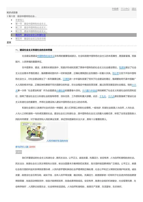 毛概8.4