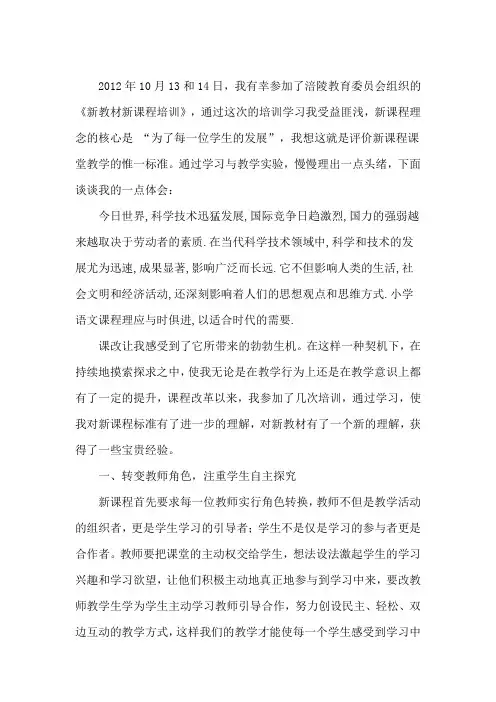 我的新课程观