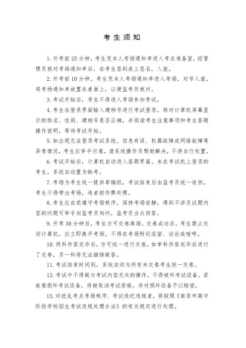 中考机考注意事项