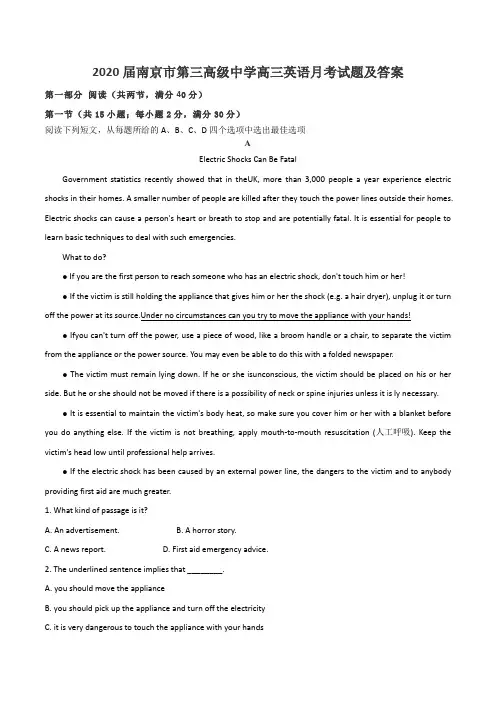 2020届南京市第三高级中学高三英语月考试题及答案