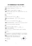 2008年江苏高考数学试题(含答案)