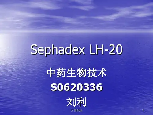 凝胶色谱柱使用注意事项