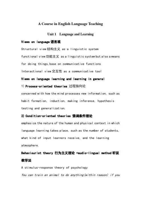 王蔷英语教学法_英汉对照