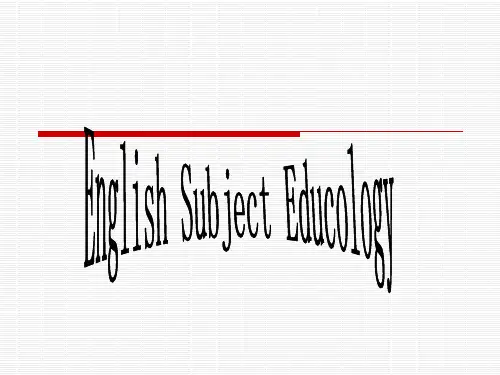 英语学科教育学