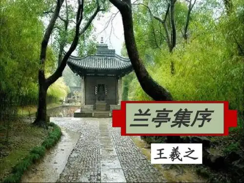 人教版高中语文必修2第三单元课件