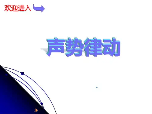 乐理音乐的节拍与节奏