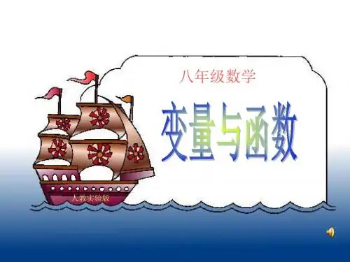 新人教版初中数学八年级上册全册精品课件(分章分课时来整理)-1.ppt