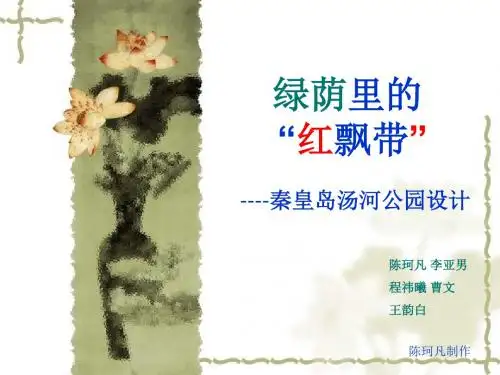 汤河公园