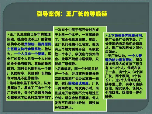 第7章组织共150页