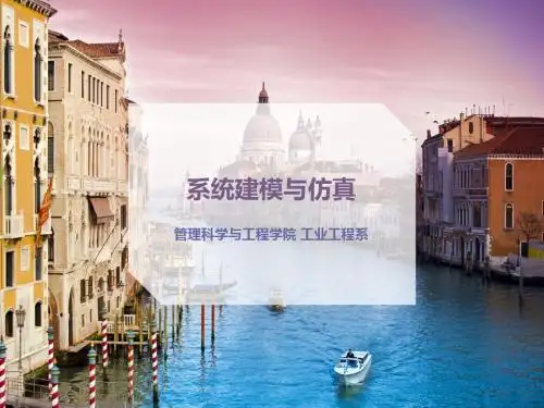 硕士生结课大作业-系统建模与仿真