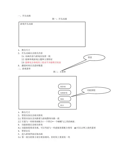 某某游戏说明文档