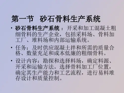 混凝土坝施工