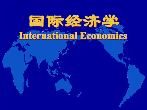 第十二章 国际货币体系及其改革