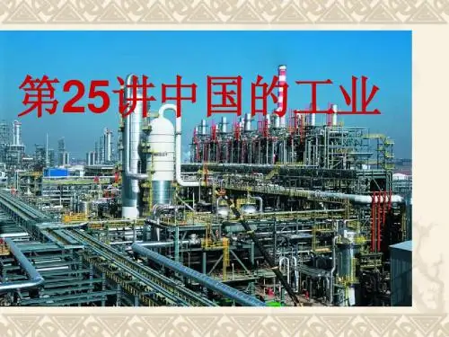 中国区域地理：中国工业