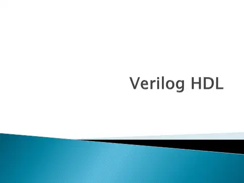 Verilog语法介绍