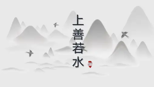 简约中国风通用PPT模板