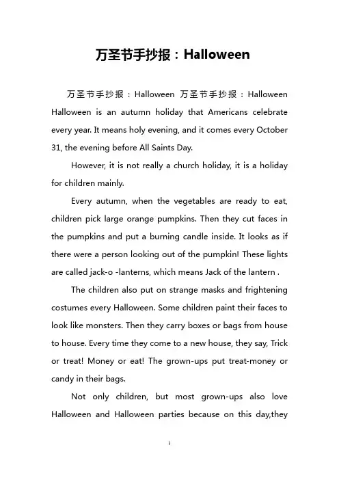 万圣节手抄报：Halloween