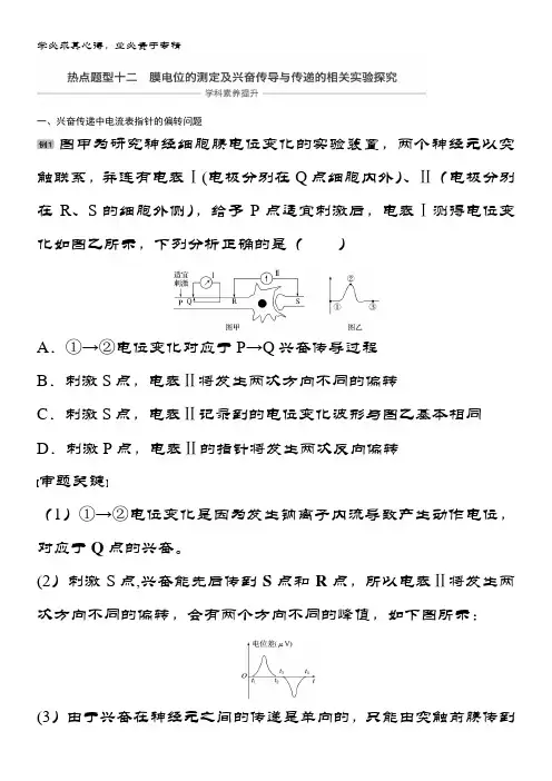 2019版生物：热点题型十二 含答案