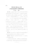 《贵州省公路水运工程工地试验室管理办法》