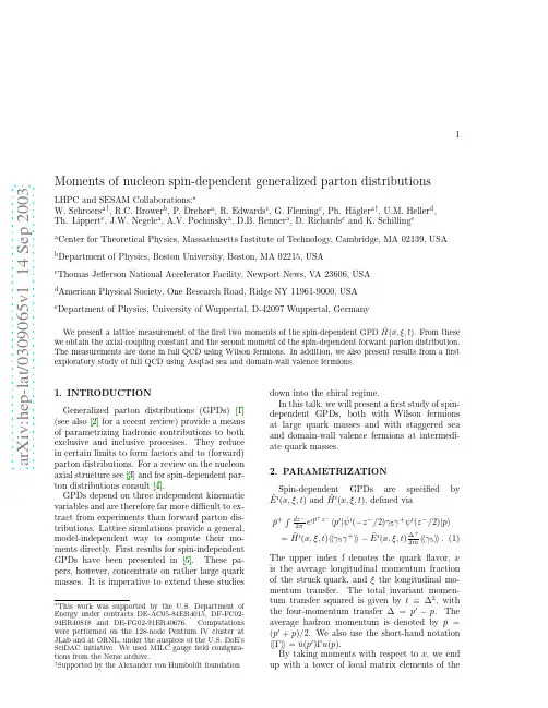 Moments of nucleon spin-dependent generalized parton distributions