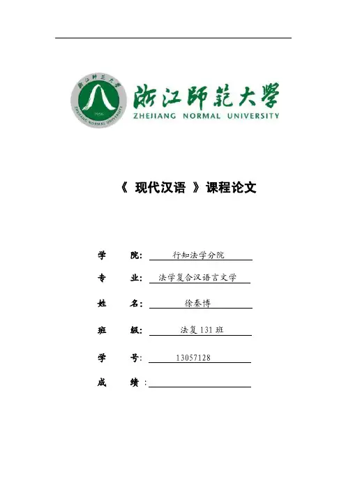 从词语运用角度浅析《荷花淀》解析
