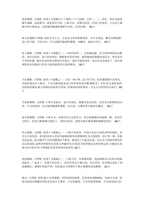 各种猫粮详细分析