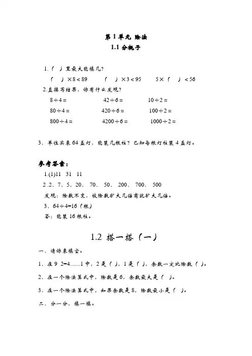 最新北师大版小学数学三年级下册每课一练试题全册(课课练)