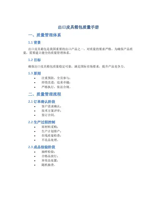 保险公司偿付能力监管-保险公司偿付能力额度及监管指标管理