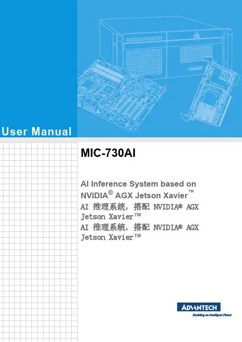 MIC-730AI 用户手册说明书