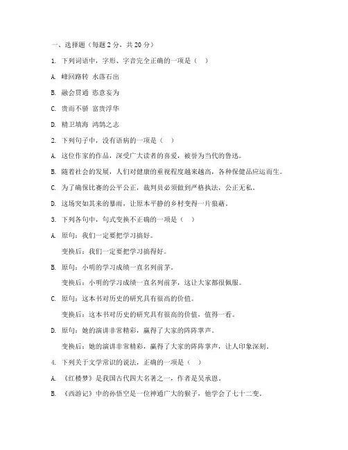 海淀初三期末语文试卷
