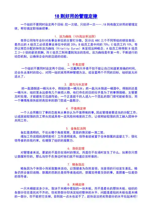 海因里奇法则
