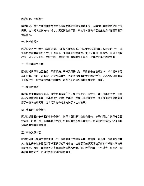 喀纳斯湖：神秘美丽
