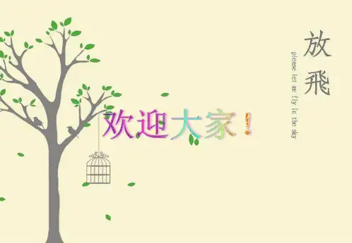 医药代表专业化拜访技能 PPT