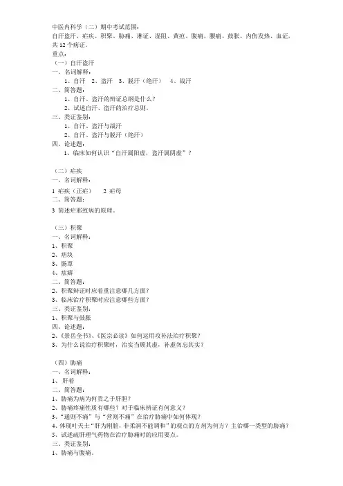 西内整理