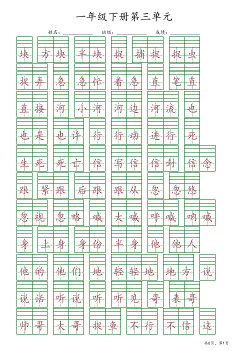 【最新版】部编版一年级下册语文第三单元《给生字词注音》专项练习(含答案)