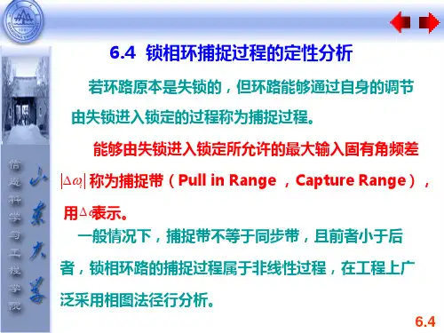 【非常好】锁相环原理解析