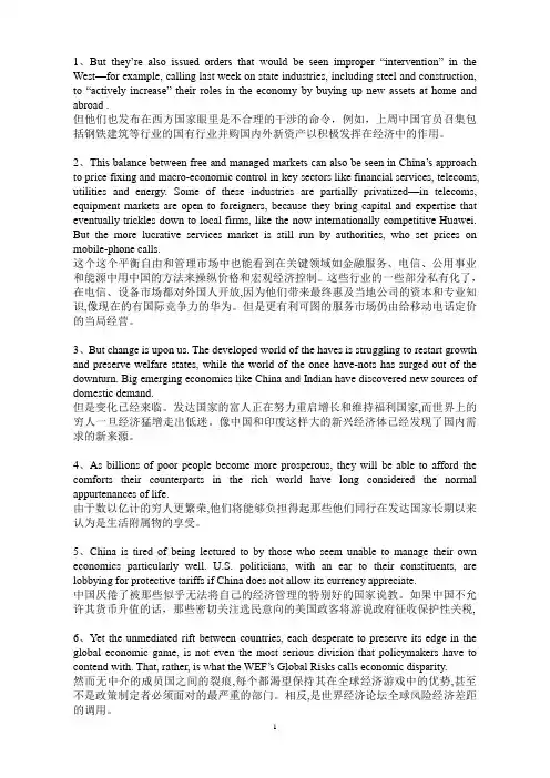 商务英语阅读期末复习重点句子