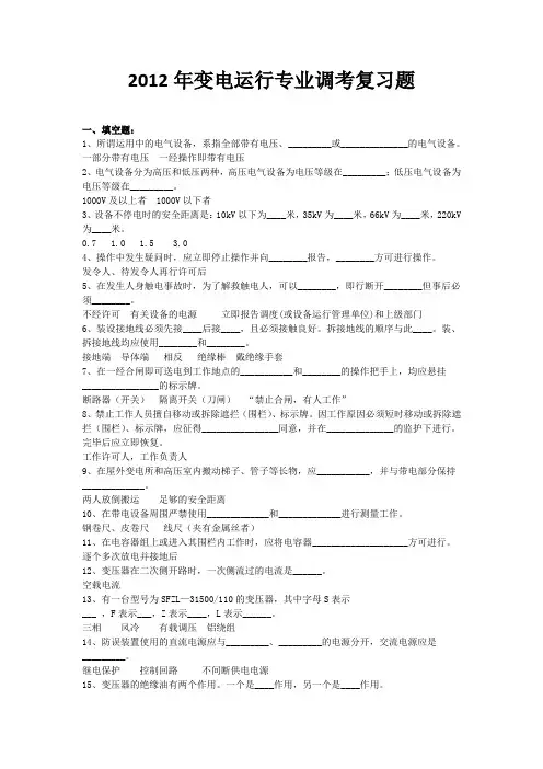 2012年调考试题1