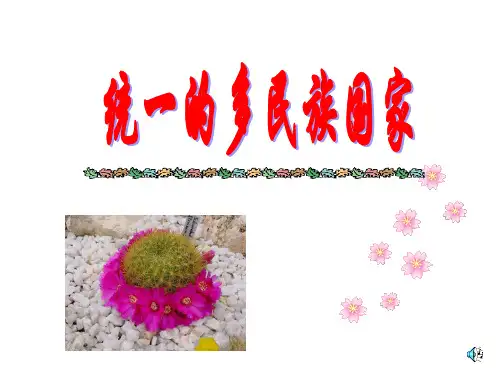 祖国领土不可分割