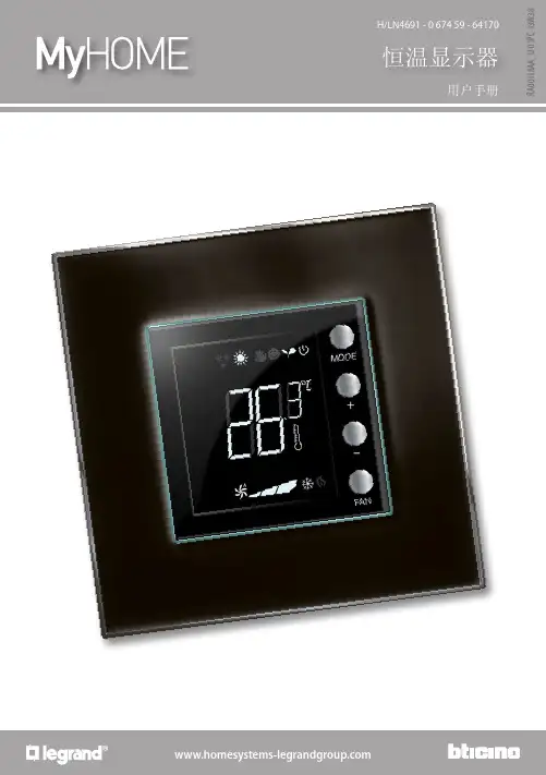 恒温显示器 RA00118AA_U-01PC-13W38 用户手册说明书