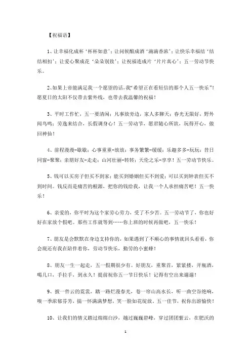 最新初中庆五一黑板报