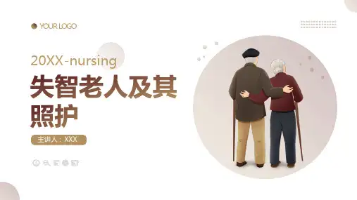 失智老人及其照护护理课件PPT