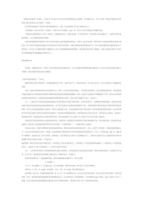谷贱伤农的道理十分简单